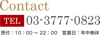 お問い合わせ